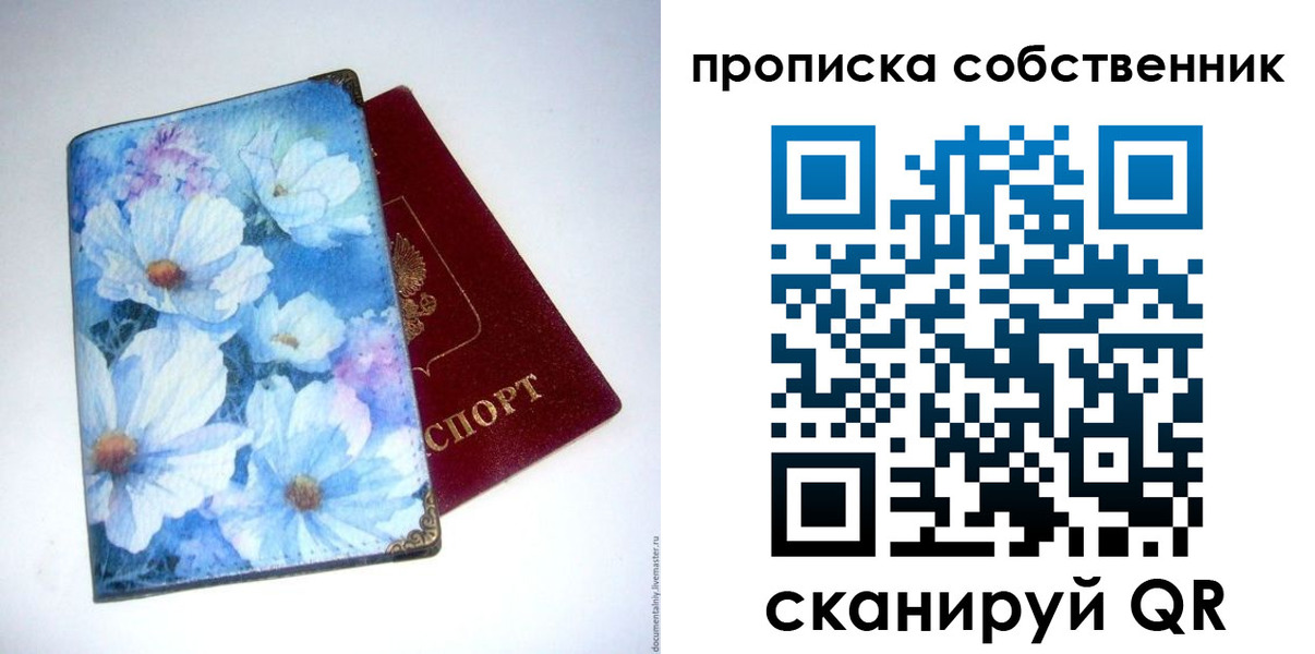 прописка в Калужской области